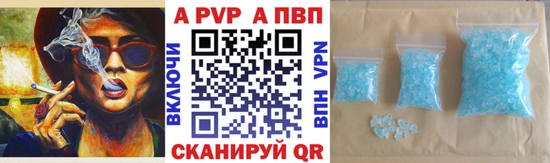 Купить где  Нариманов  Alpha PVP кристаллы 