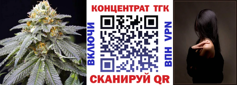 ТГК жижа  Купить закладки  Нариманов 